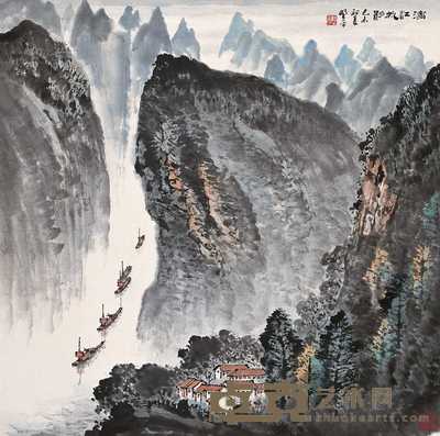 应野平 1979年作 漓江帆影 立轴 61×61cm